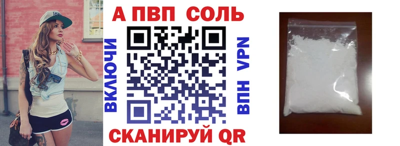 Alpha PVP Соль  Курчатов 