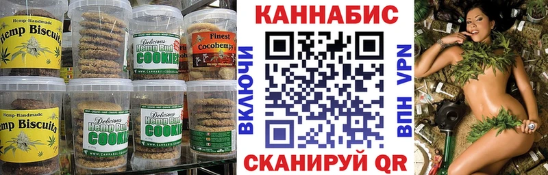 Печенье с ТГК конопля  Курчатов 
