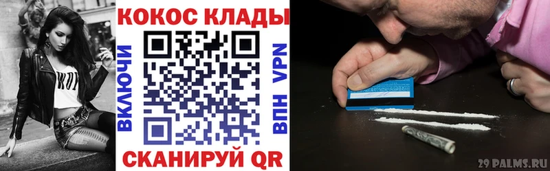 купить закладку  Курчатов  COCAIN Боливия 