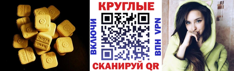 ЭКСТАЗИ VHQ  Курчатов 