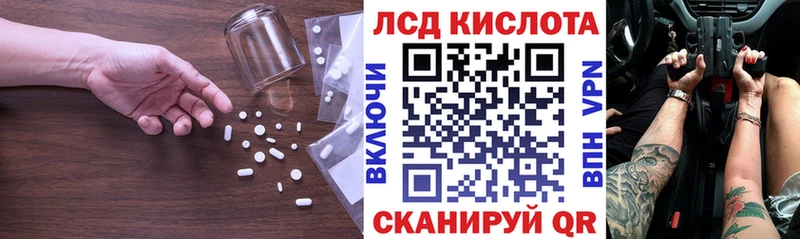 ЛСД экстази кислота  Курчатов 