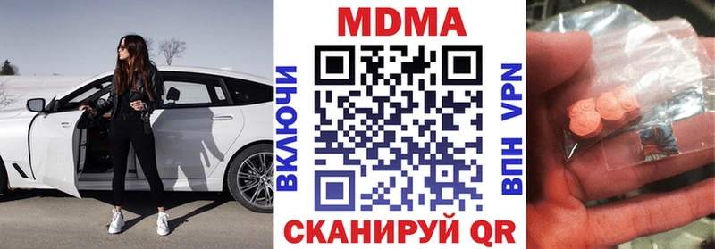 МДМА кристаллы Курчатов
