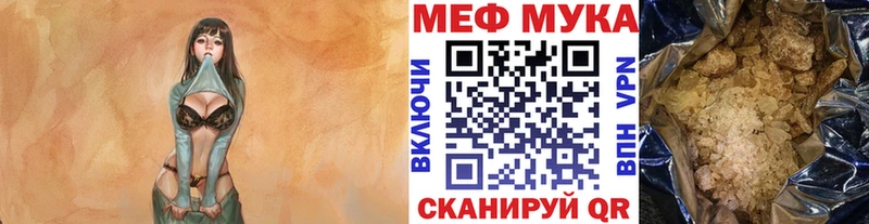 МЯУ-МЯУ мука hydra ссылка Курчатов закладка